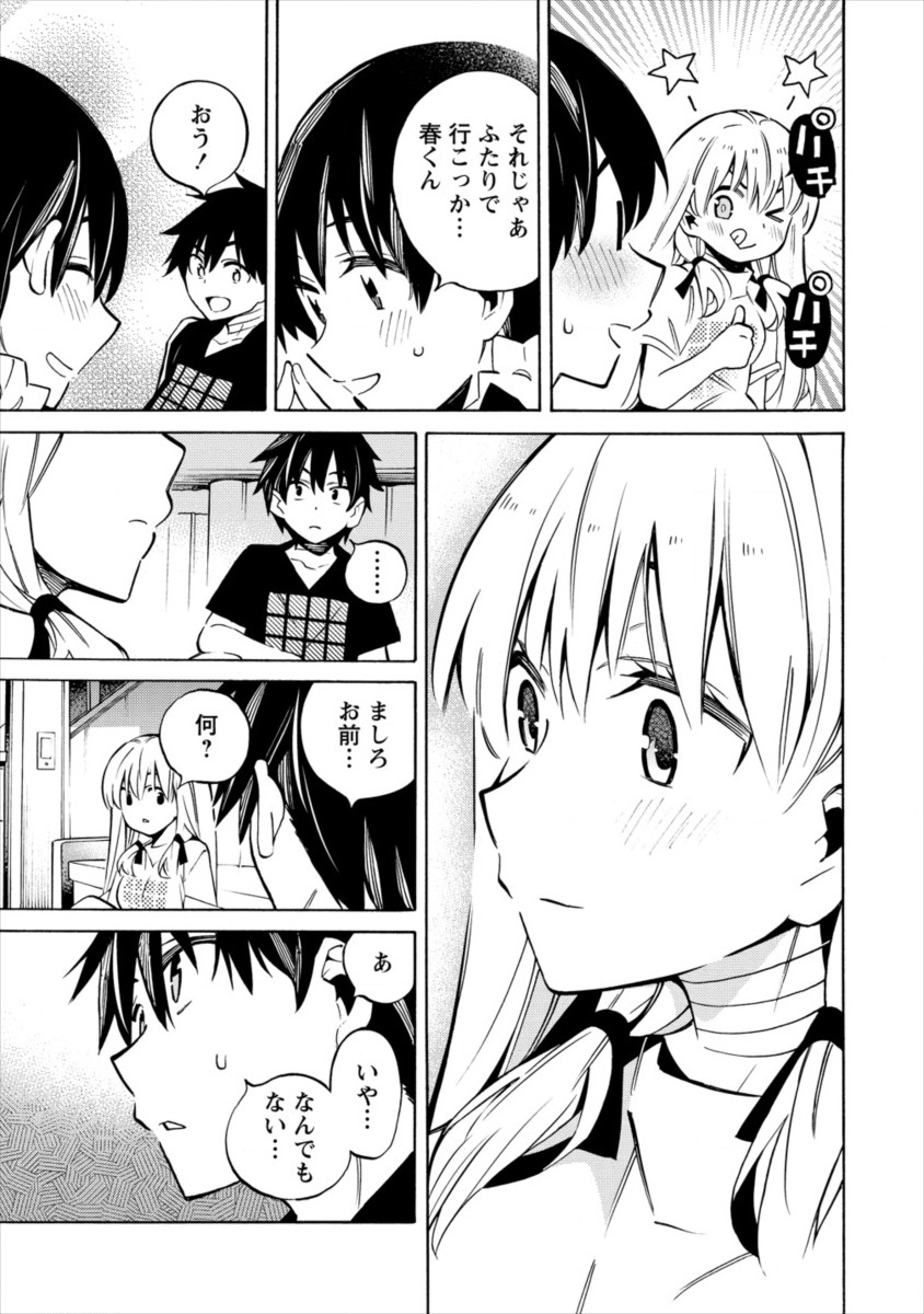 Kyousei Rennai - Chapter 13 - Page 21