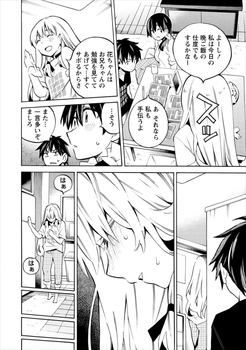 Kyousei Rennai - Chapter 13 - Page 22