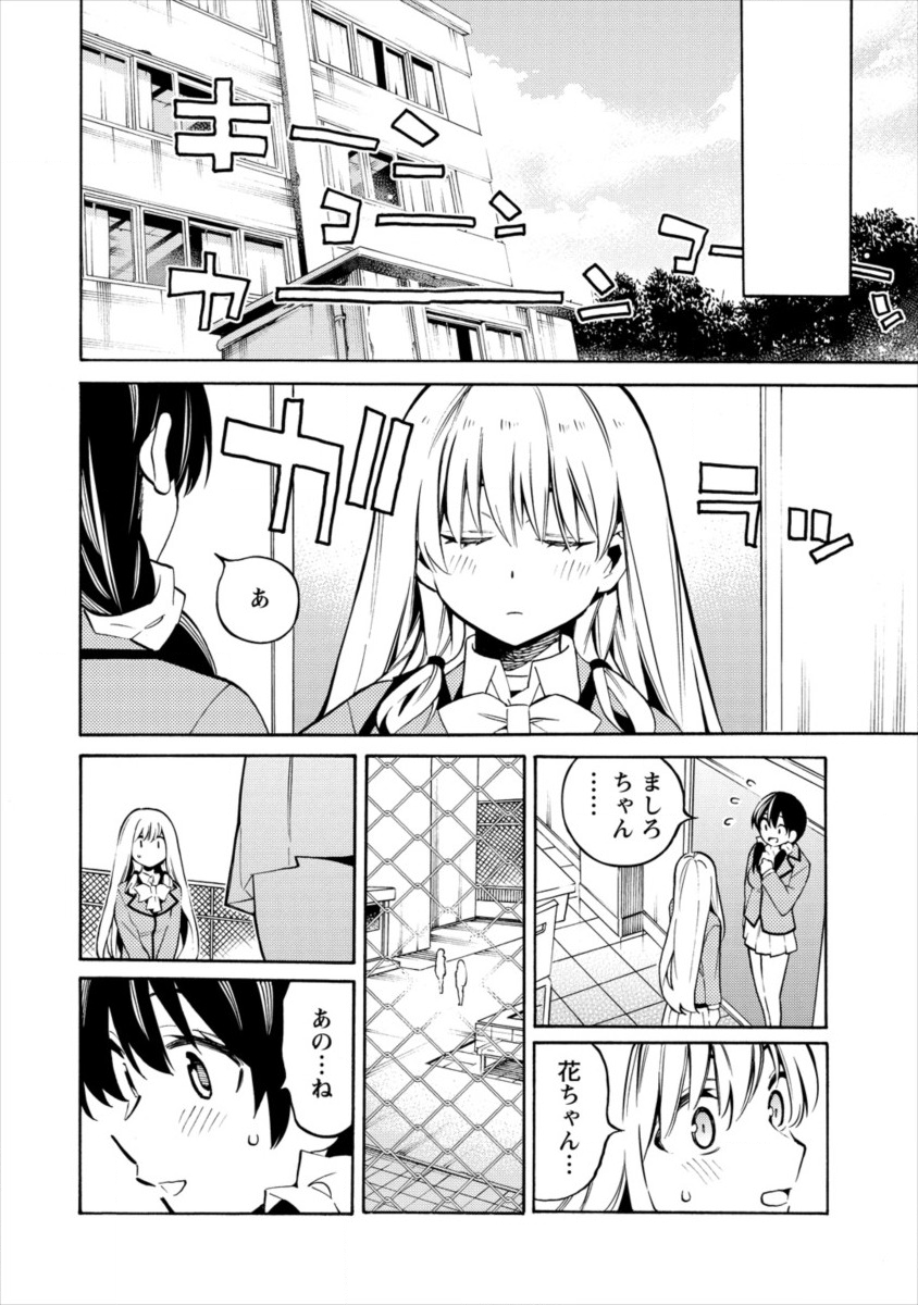 Kyousei Rennai - Chapter 13 - Page 4