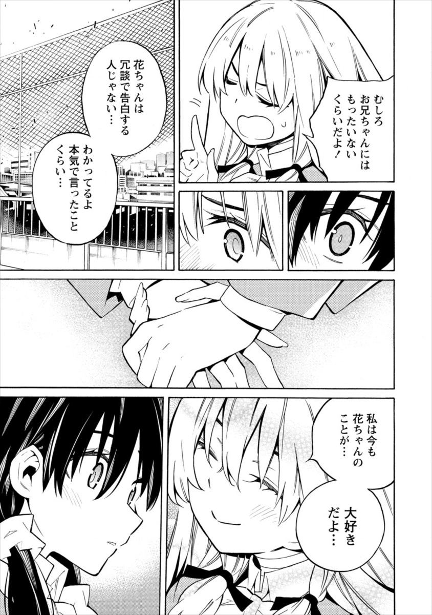 Kyousei Rennai - Chapter 13 - Page 7