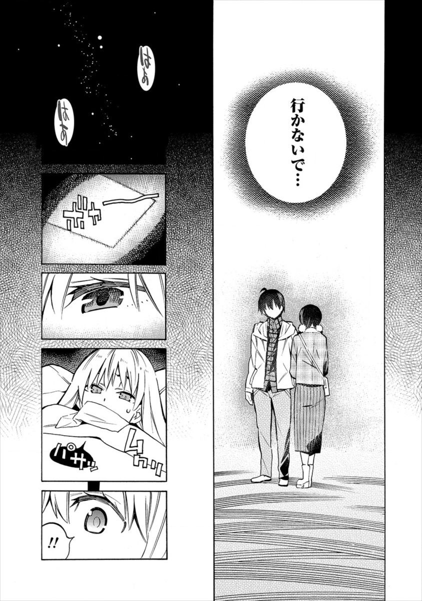 Kyousei Rennai - Chapter 14 - Page 13