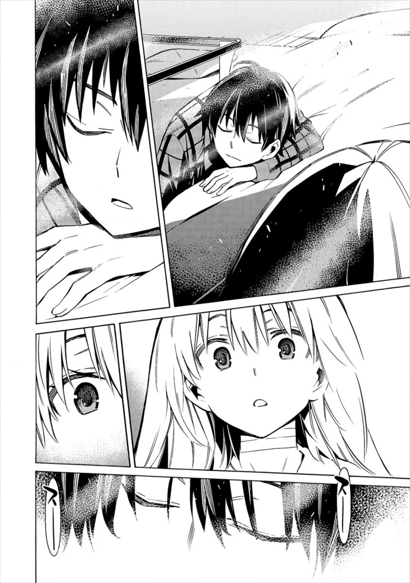 Kyousei Rennai - Chapter 14 - Page 14