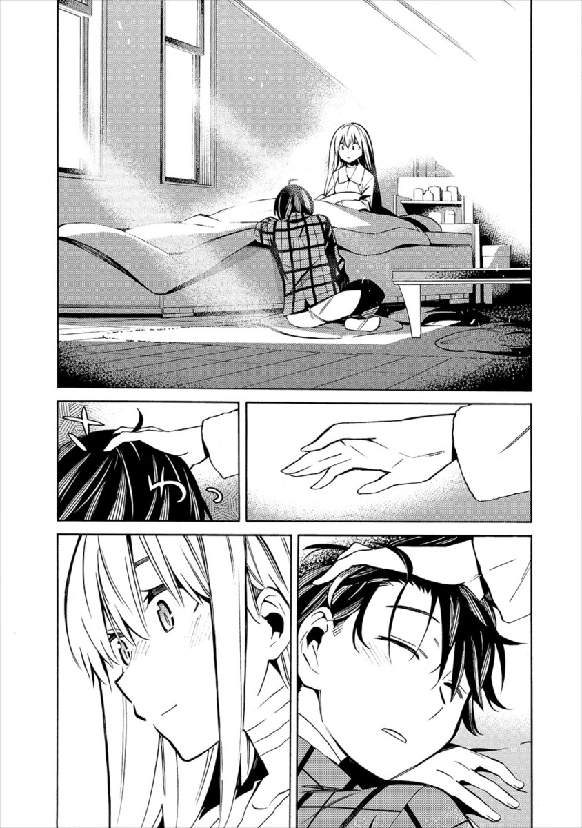 Kyousei Rennai - Chapter 14 - Page 15