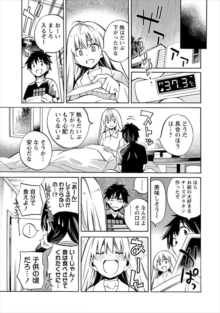 Kyousei Rennai - Chapter 14 - Page 17