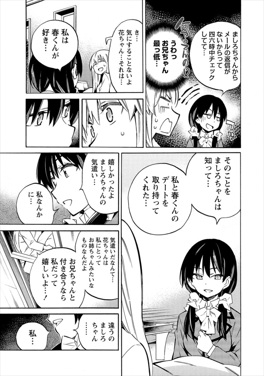 Kyousei Rennai - Chapter 14 - Page 21