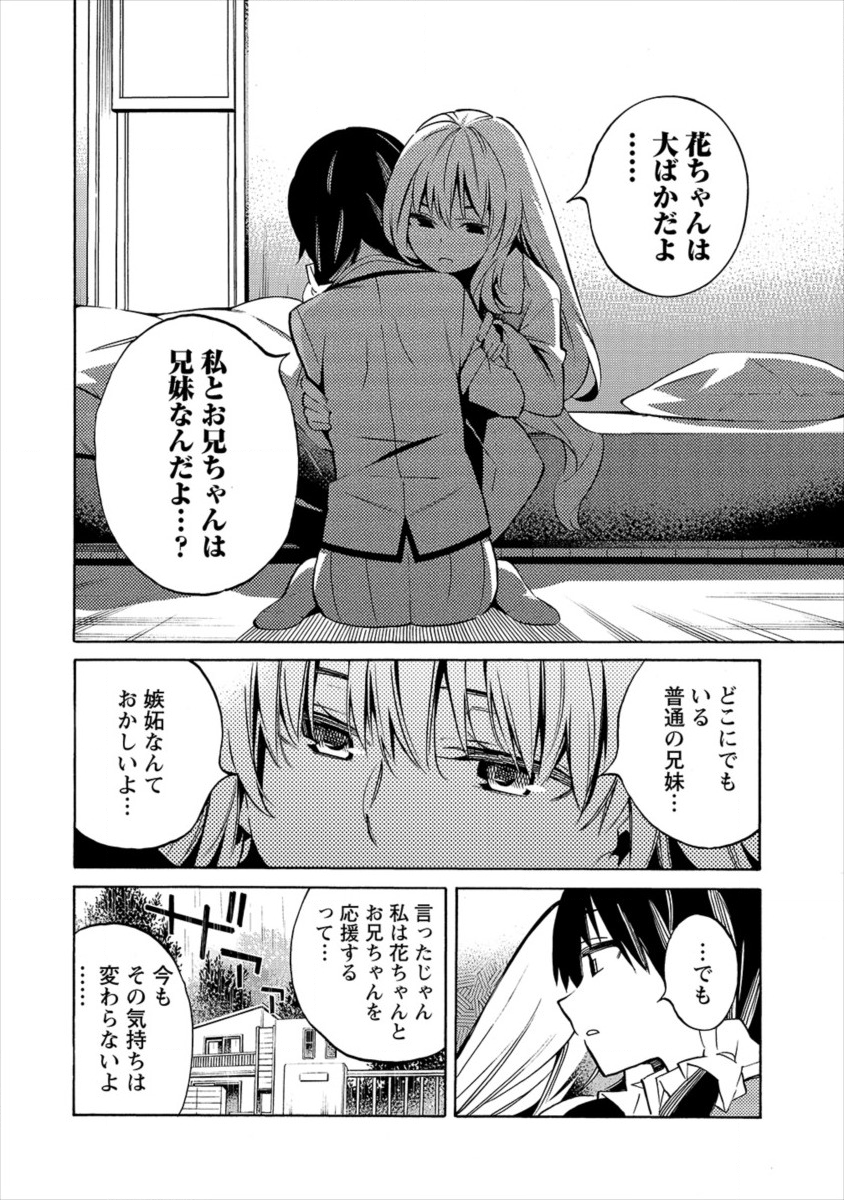 Kyousei Rennai - Chapter 14 - Page 24