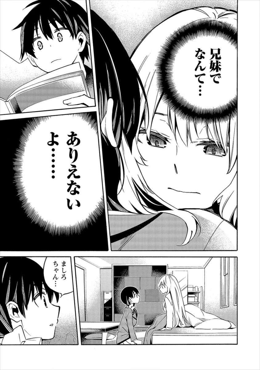 Kyousei Rennai - Chapter 14 - Page 25