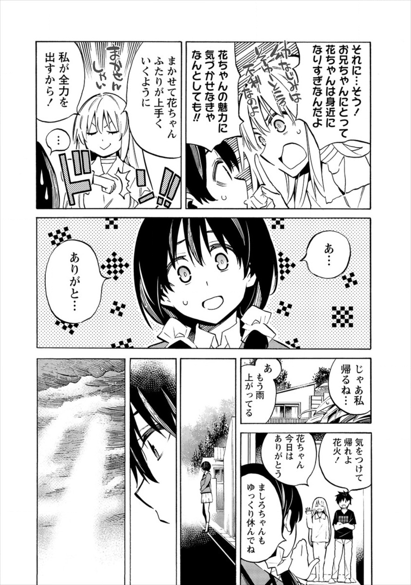 Kyousei Rennai - Chapter 14 - Page 26