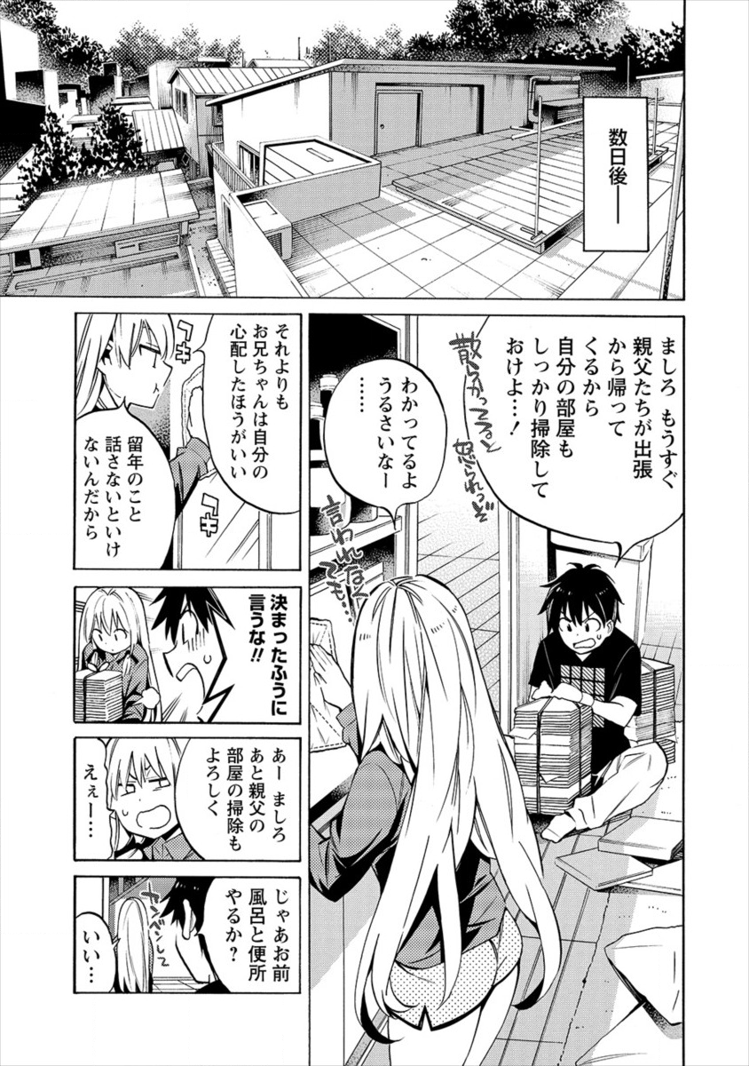 Kyousei Rennai - Chapter 14 - Page 27