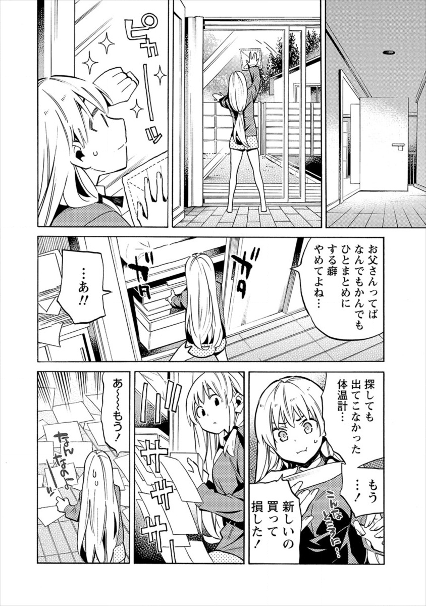 Kyousei Rennai - Chapter 14 - Page 28