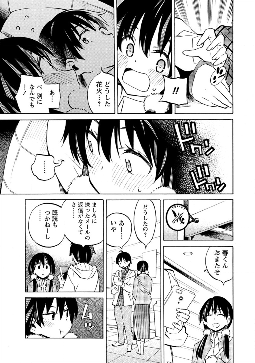 Kyousei Rennai - Chapter 14 - Page 5