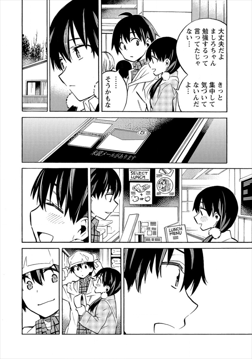 Kyousei Rennai - Chapter 14 - Page 6