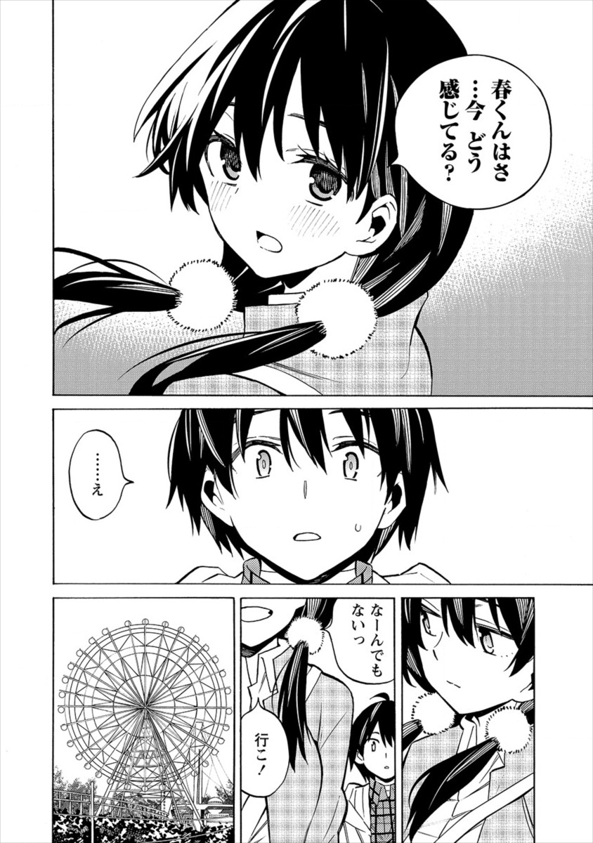 Kyousei Rennai - Chapter 14 - Page 8