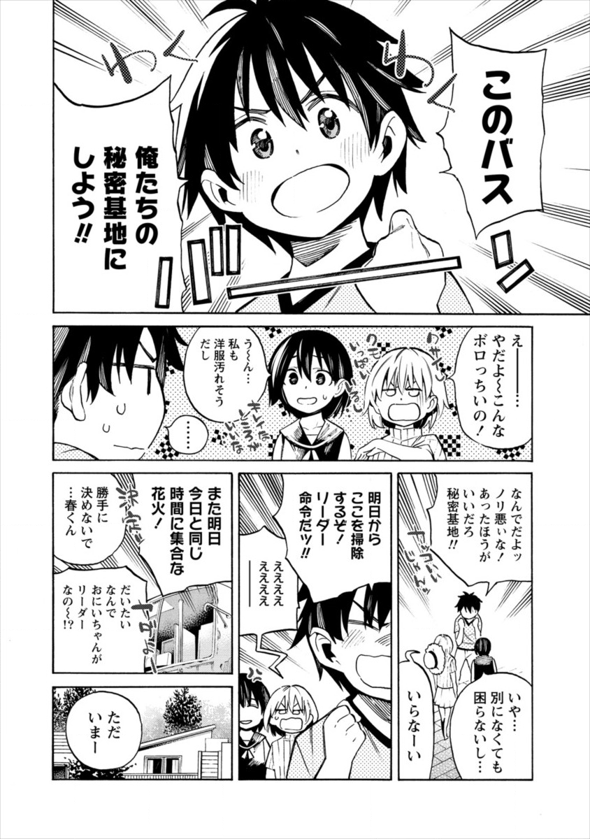 Kyousei Rennai - Chapter 15 - Page 10