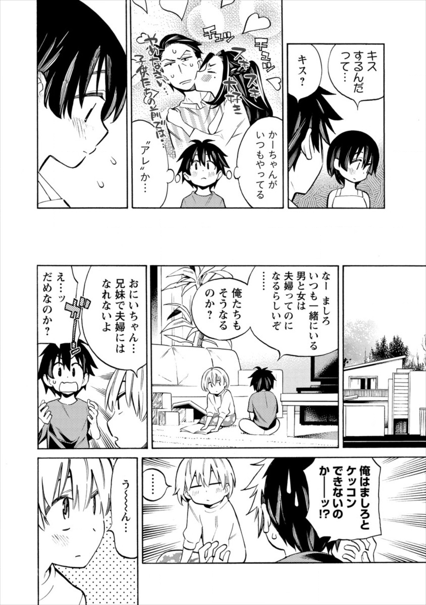 Kyousei Rennai - Chapter 15 - Page 14