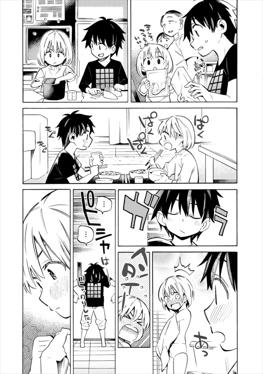 Kyousei Rennai - Chapter 15 - Page 18