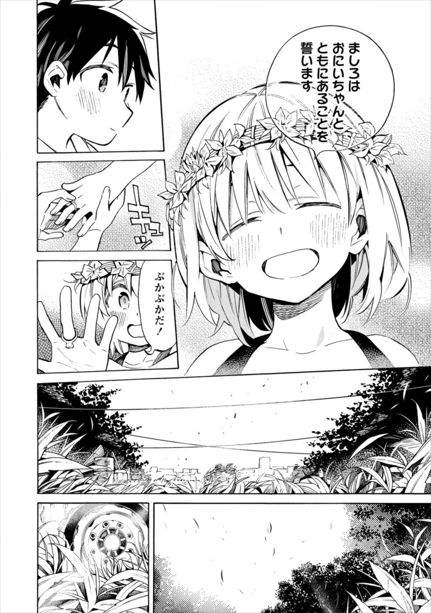 Kyousei Rennai - Chapter 15 - Page 24