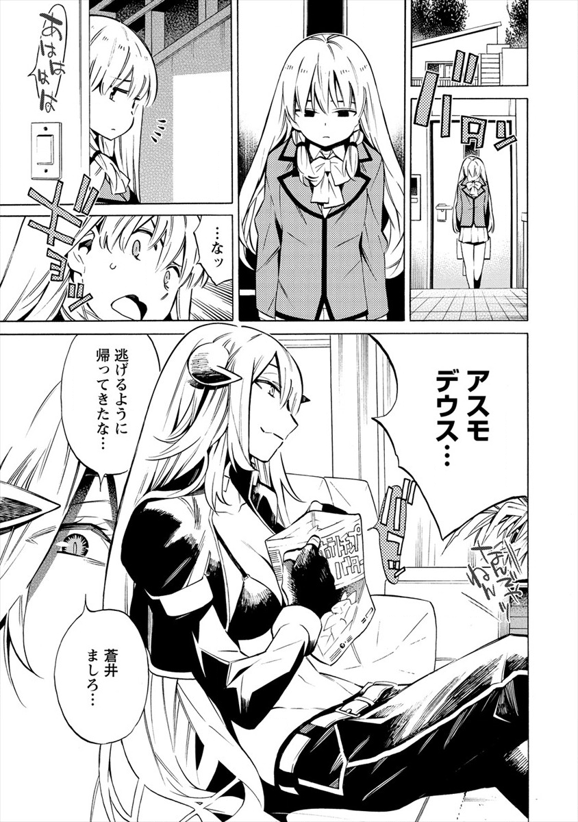 Kyousei Rennai - Chapter 16 - Page 13