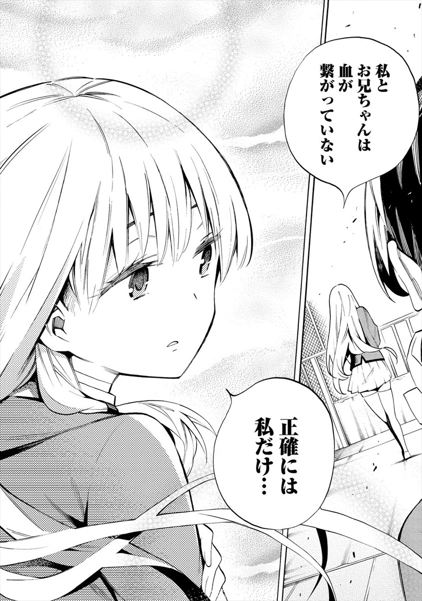 Kyousei Rennai - Chapter 16 - Page 26