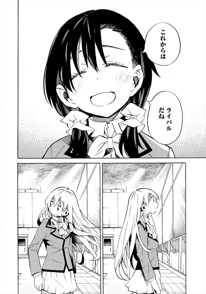 Kyousei Rennai - Chapter 16 - Page 30