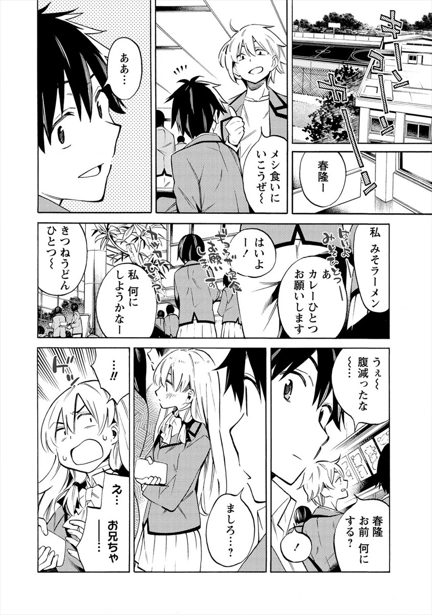 Kyousei Rennai - Chapter 16 - Page 4