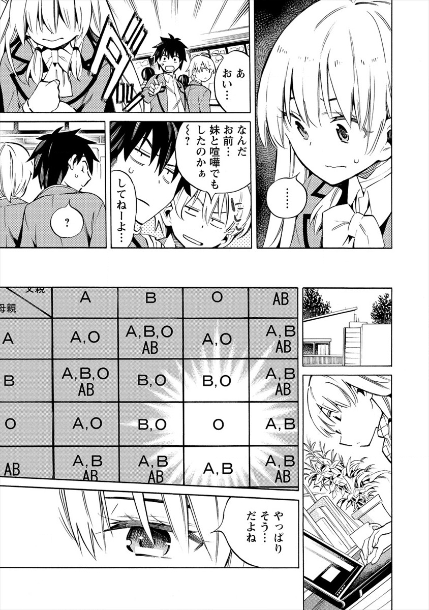 Kyousei Rennai - Chapter 16 - Page 5