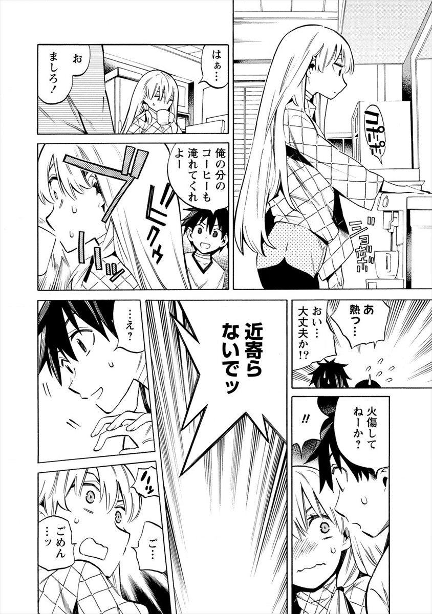 Kyousei Rennai - Chapter 16 - Page 6