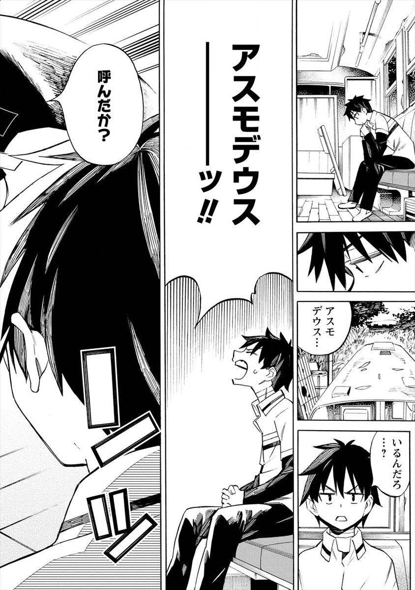 Kyousei Rennai - Chapter 17 - Page 12