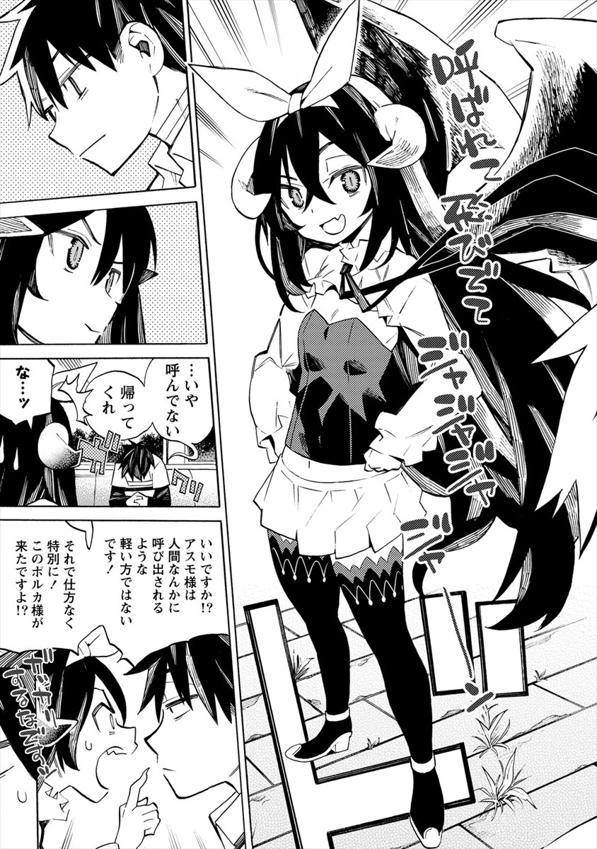 Kyousei Rennai - Chapter 17 - Page 13