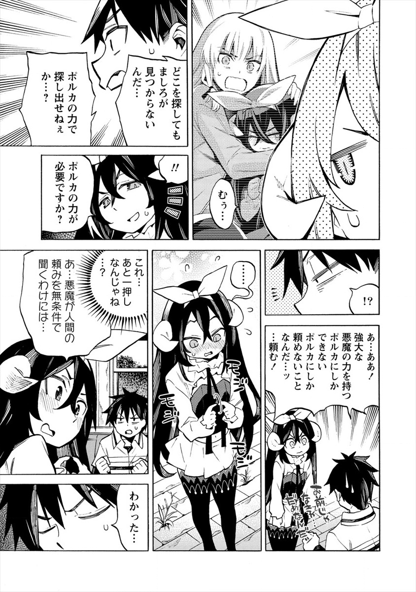 Kyousei Rennai - Chapter 17 - Page 15