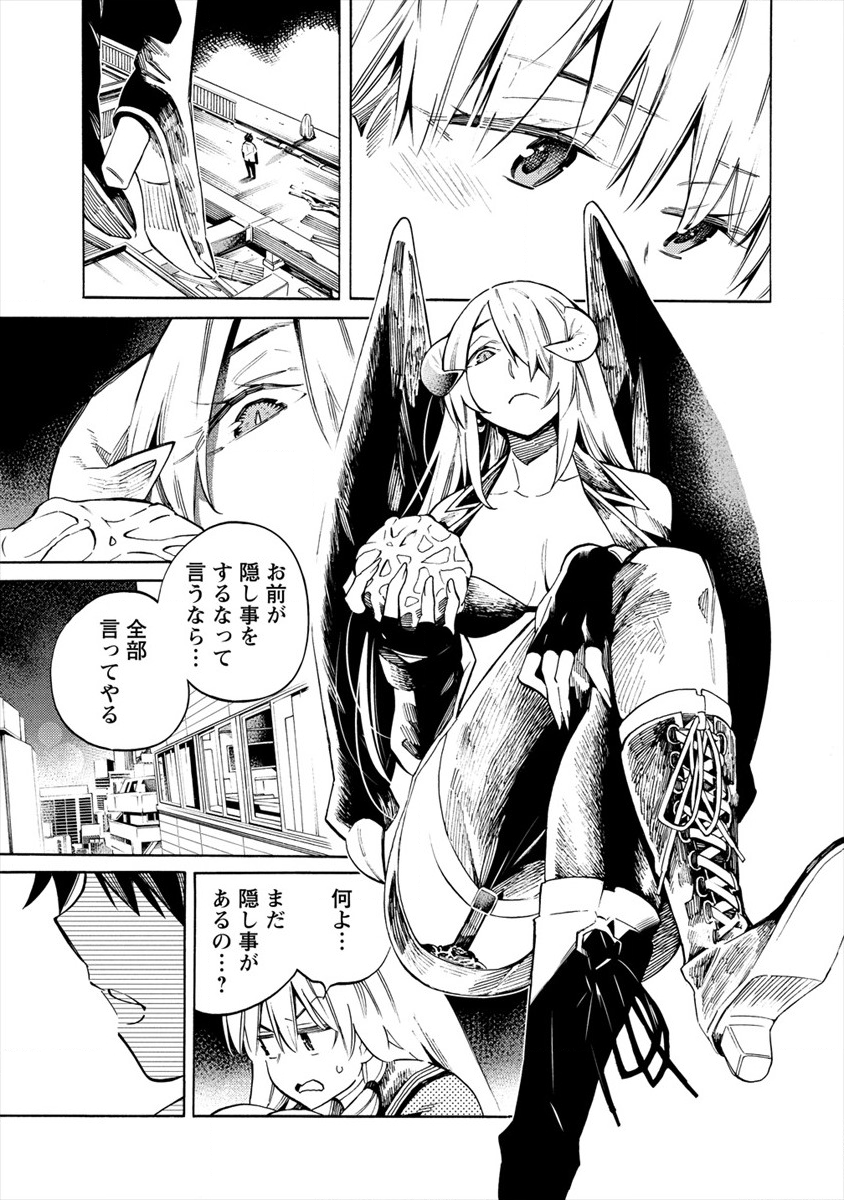 Kyousei Rennai - Chapter 17 - Page 17