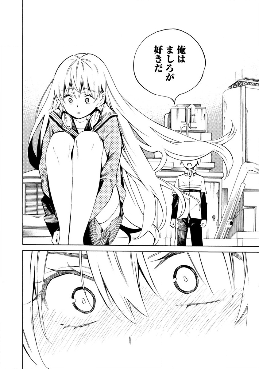 Kyousei Rennai - Chapter 17 - Page 18