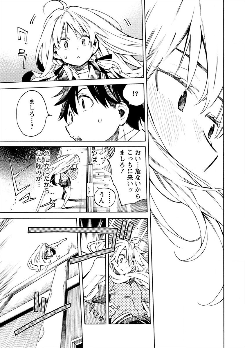 Kyousei Rennai - Chapter 17 - Page 21