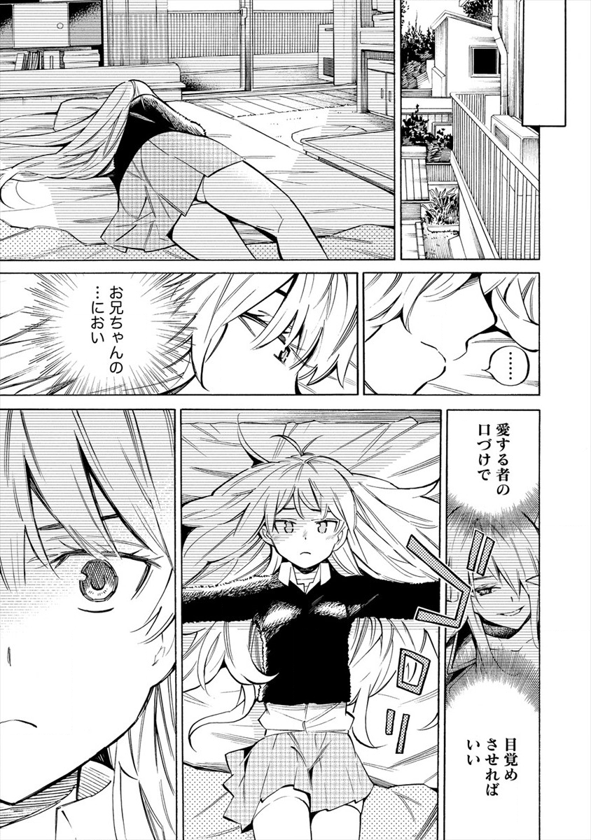 Kyousei Rennai - Chapter 18 - Page 15