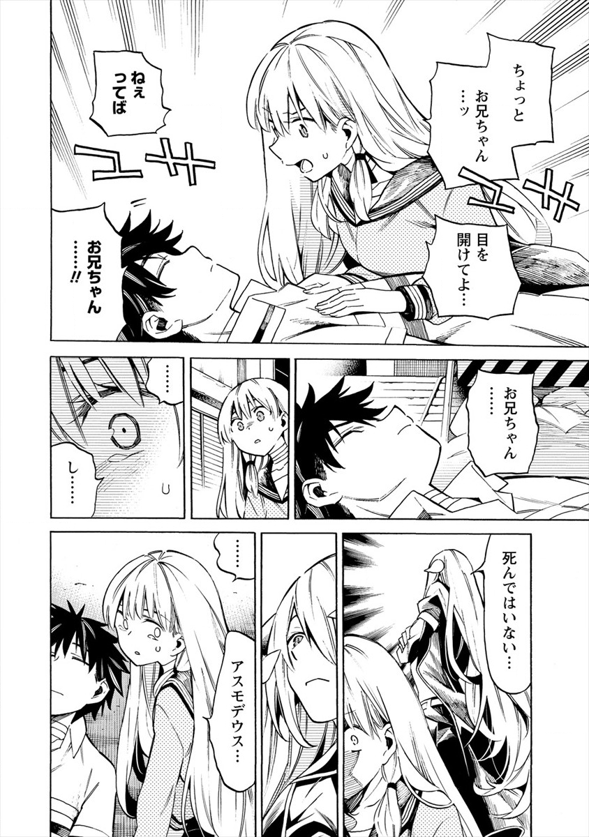 Kyousei Rennai - Chapter 18 - Page 2