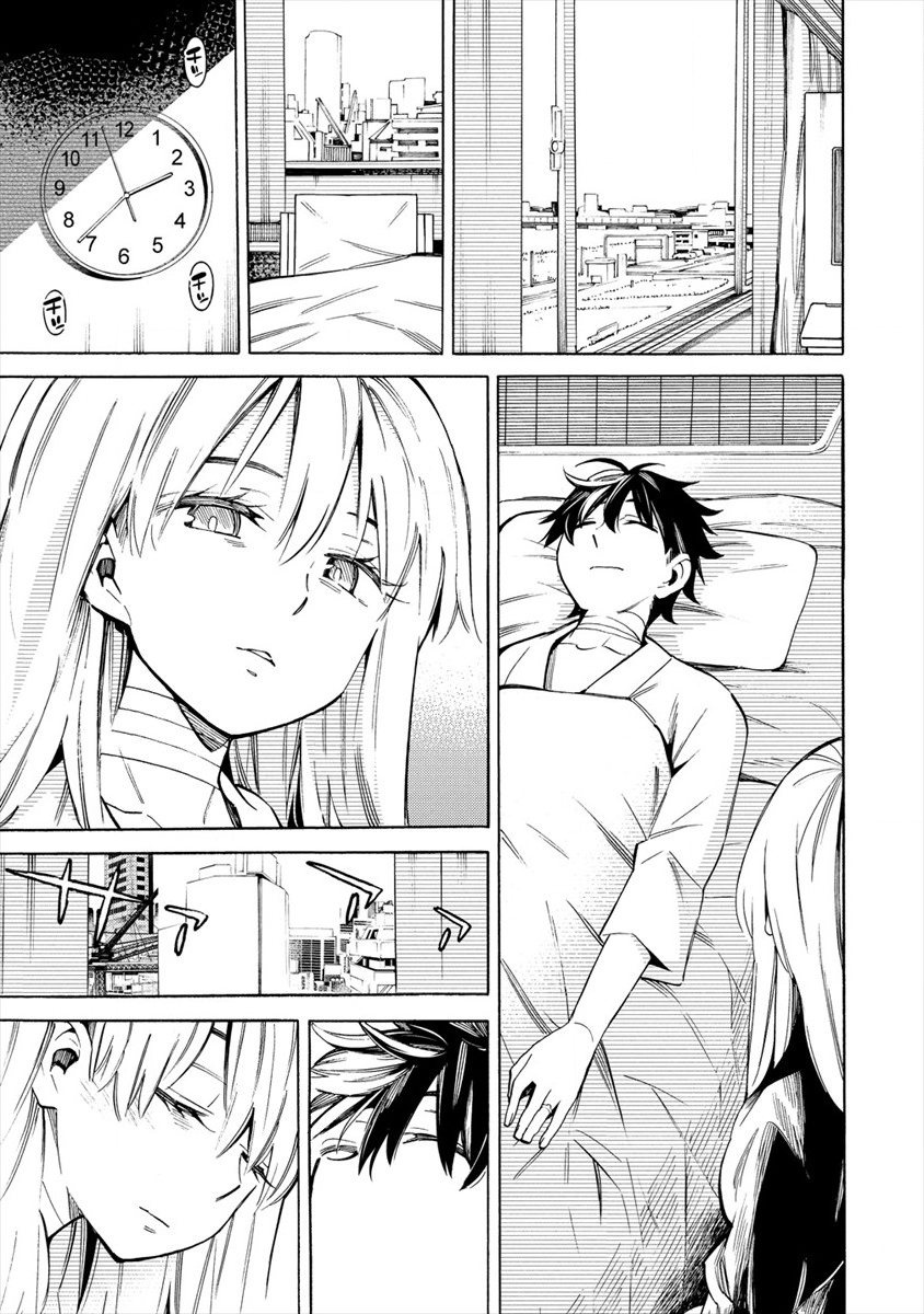 Kyousei Rennai - Chapter 18 - Page 25