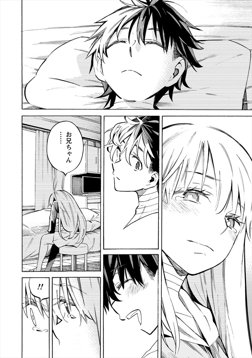 Kyousei Rennai - Chapter 18 - Page 28