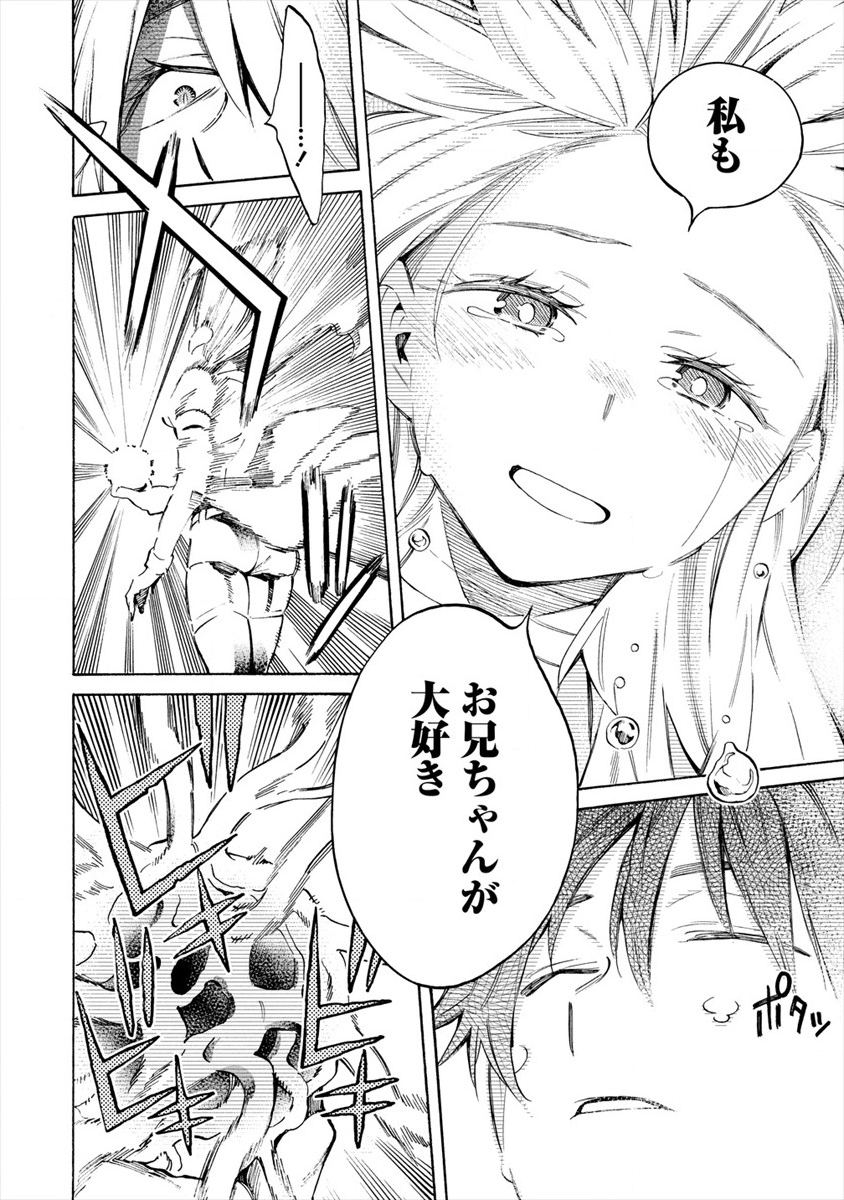 Kyousei Rennai - Chapter 18 - Page 34