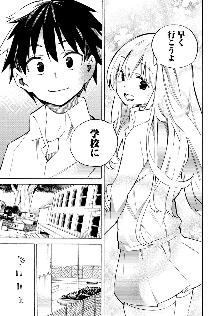 Kyousei Rennai - Chapter 19 - Page 11