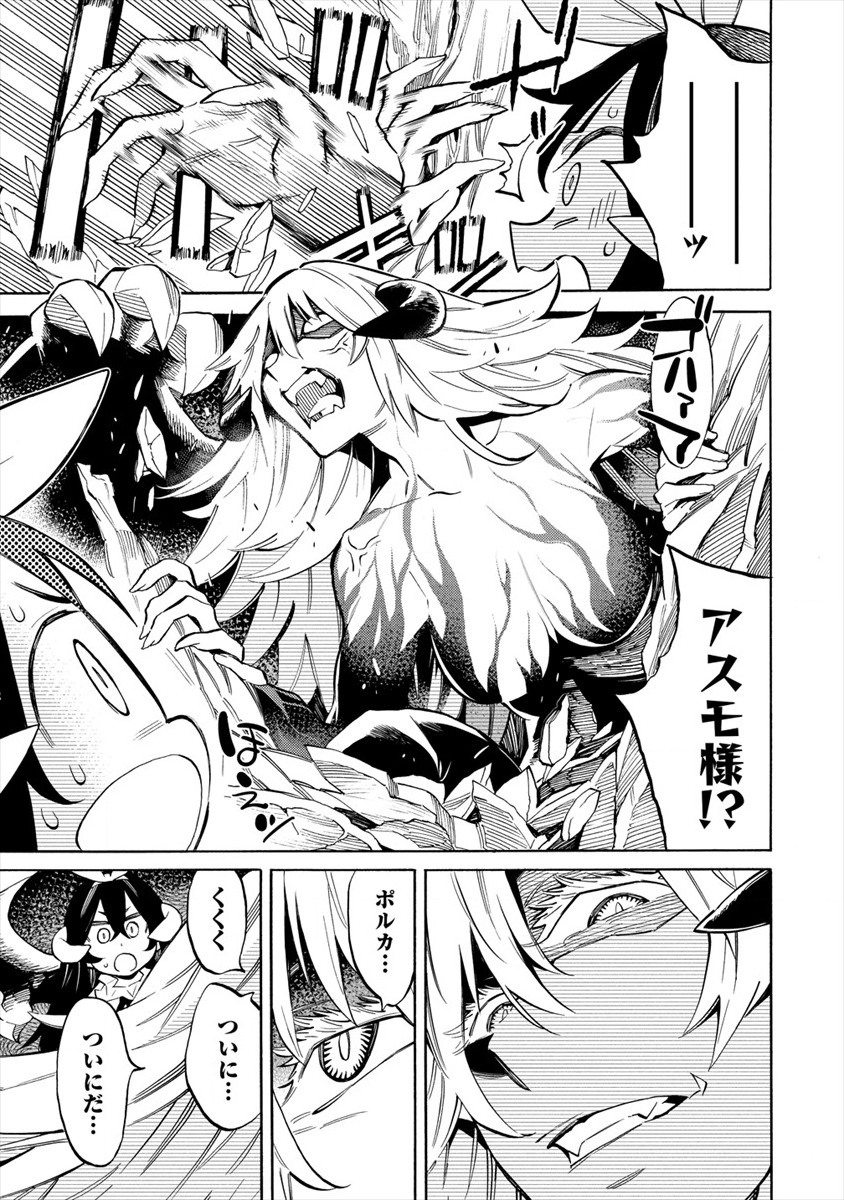 Kyousei Rennai - Chapter 19 - Page 15