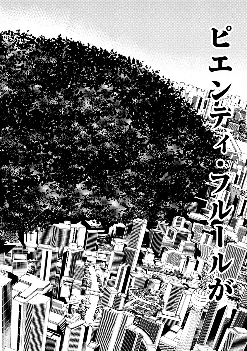 Kyousei Rennai - Chapter 19 - Page 16