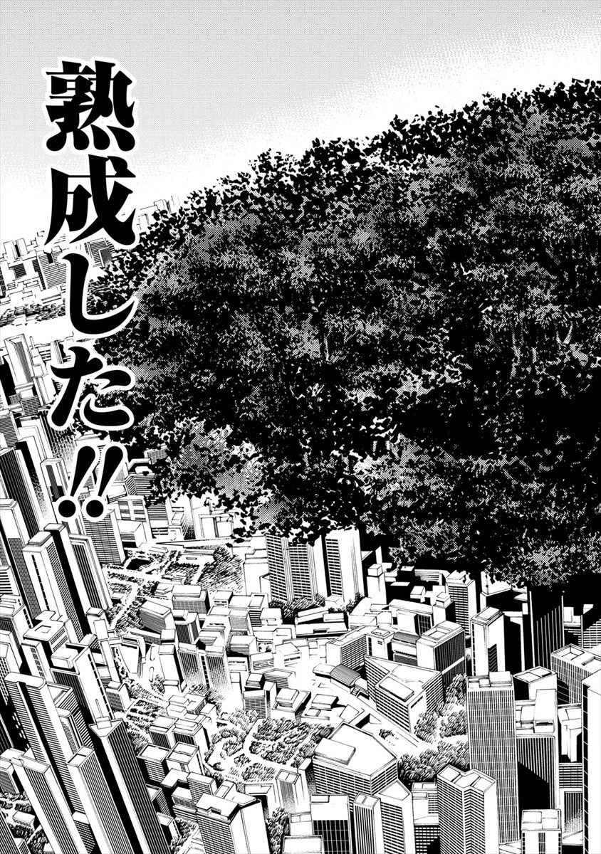 Kyousei Rennai - Chapter 19 - Page 17