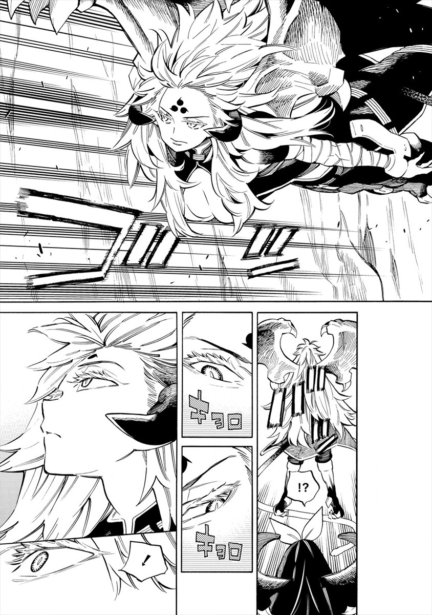 Kyousei Rennai - Chapter 19 - Page 21