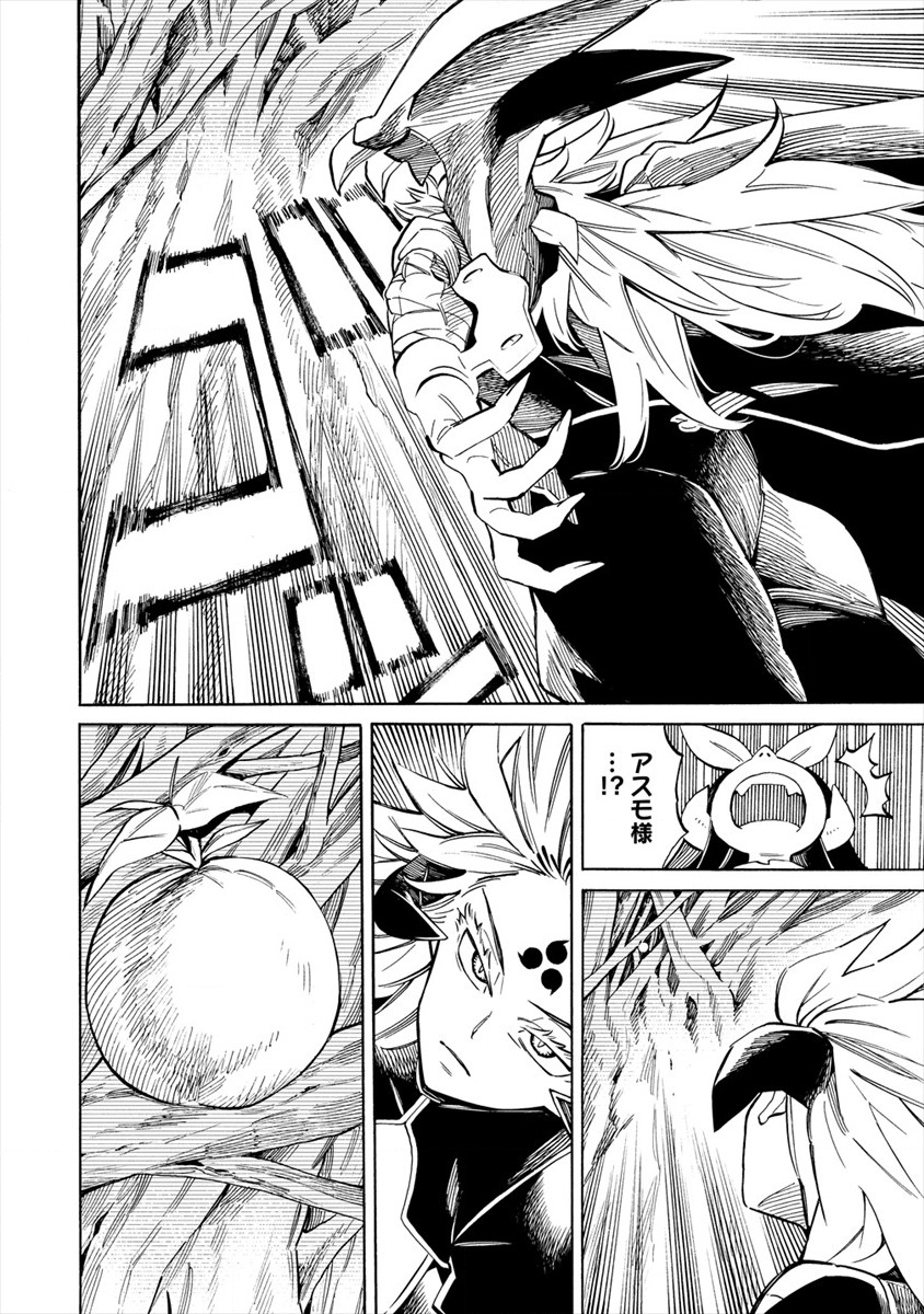 Kyousei Rennai - Chapter 19 - Page 22