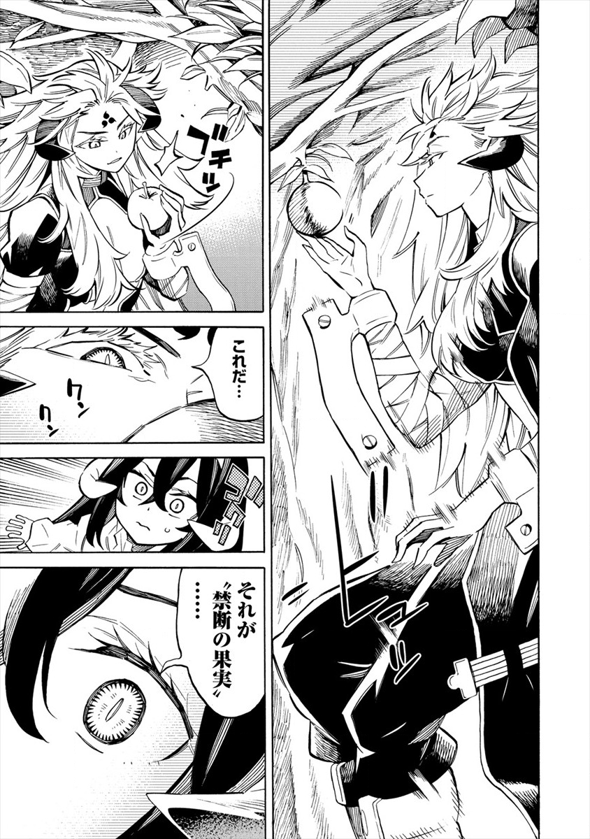 Kyousei Rennai - Chapter 19 - Page 23