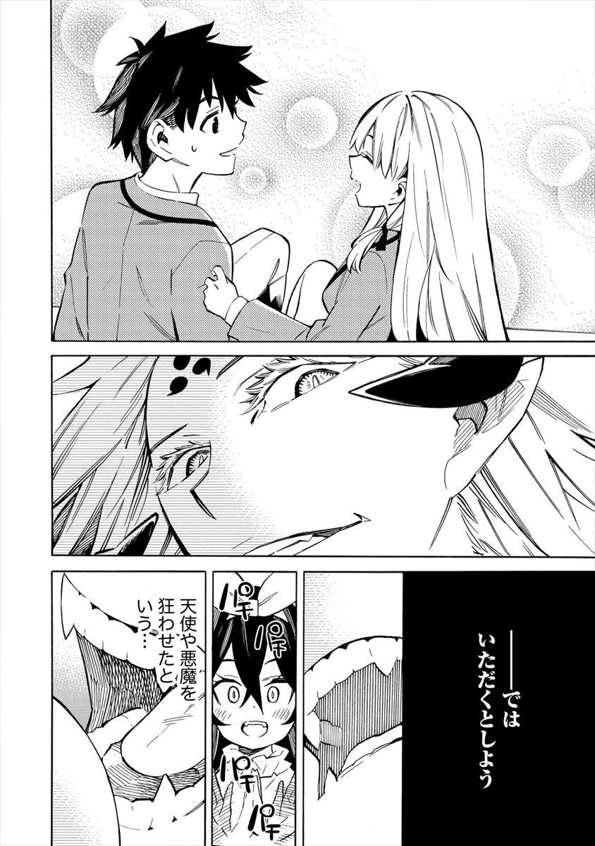 Kyousei Rennai - Chapter 19 - Page 26