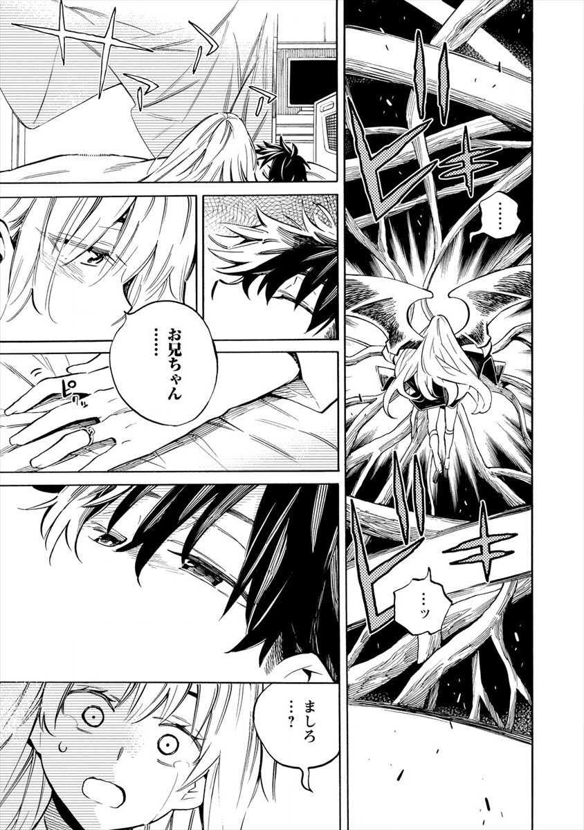 Kyousei Rennai - Chapter 19 - Page 3