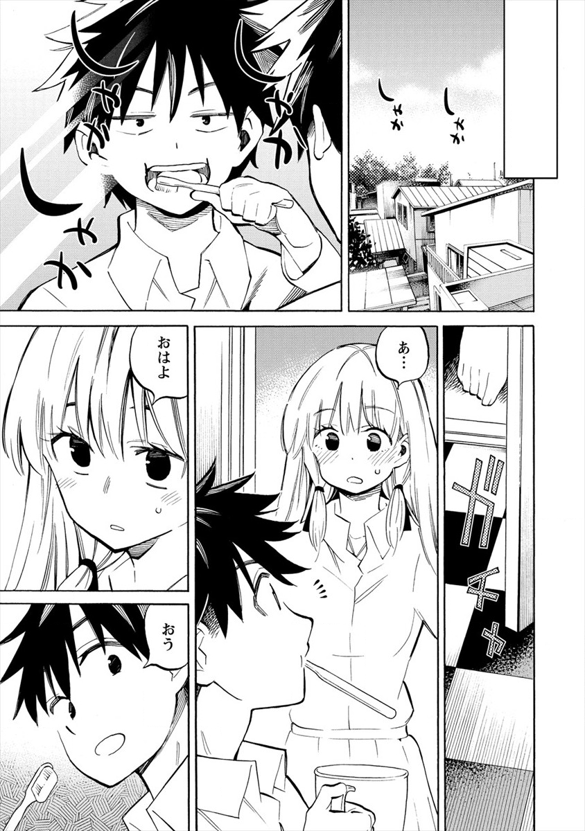 Kyousei Rennai - Chapter 19 - Page 5