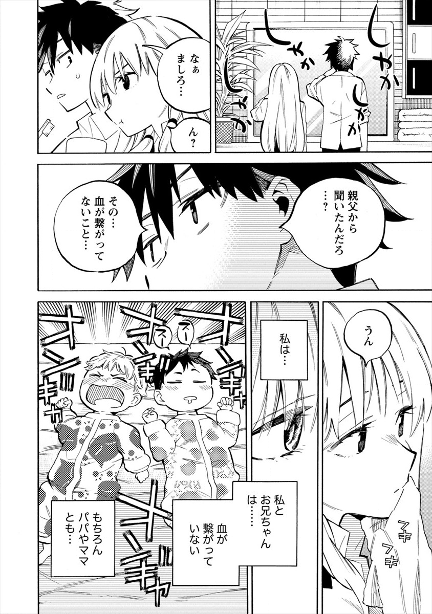 Kyousei Rennai - Chapter 19 - Page 6