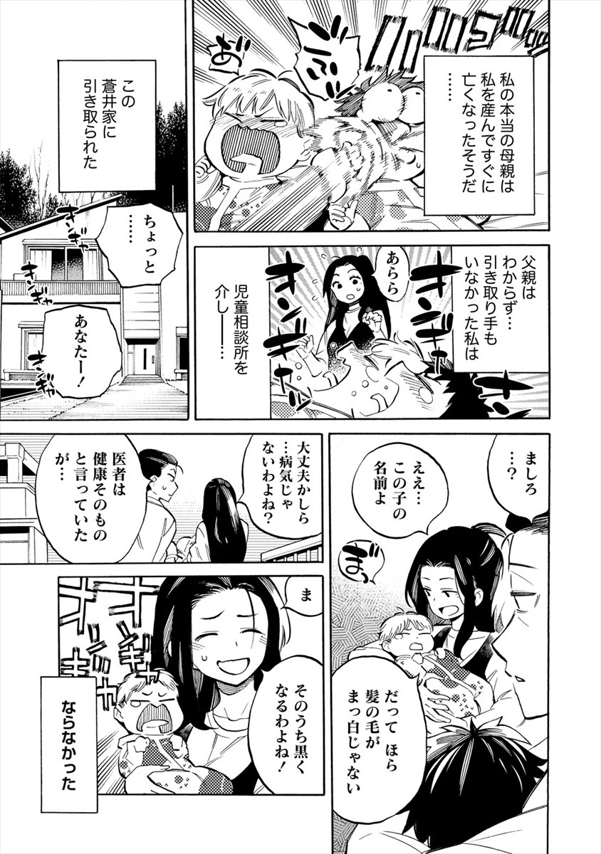 Kyousei Rennai - Chapter 19 - Page 7